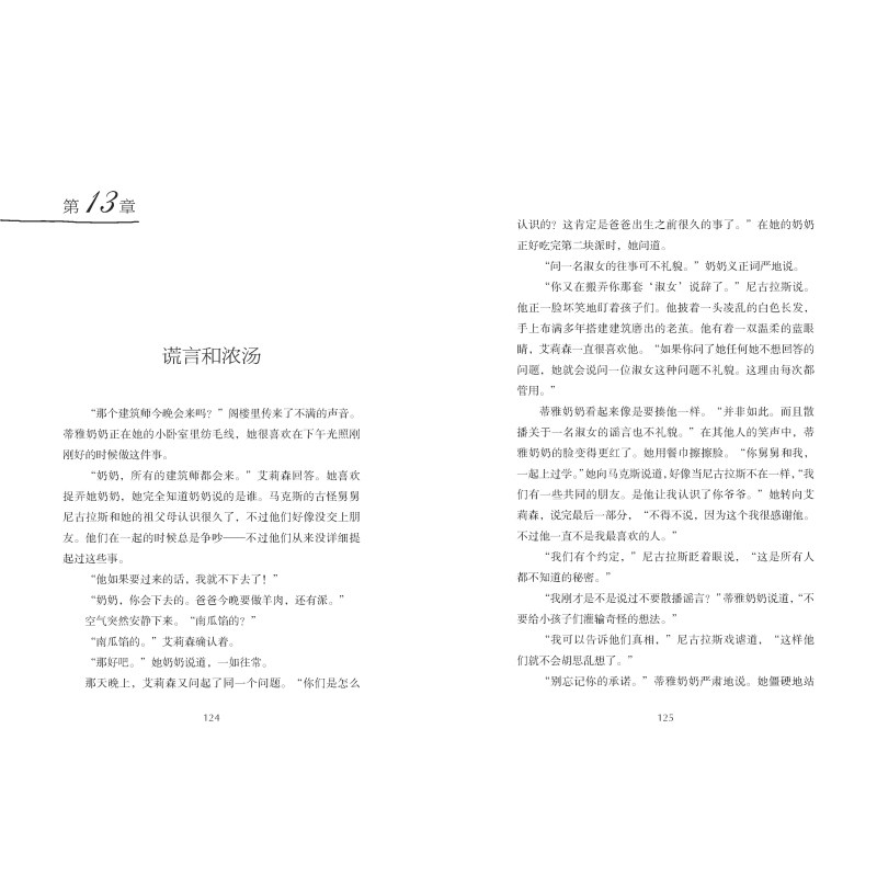 我的世界 我的世界书我的世界失落的日记正版官方小说minecraft Mojang海岛破碎生存冒险小说7 9 12岁小学生课外漫画书游戏版故事书 图片价格品牌报价 原仓数据