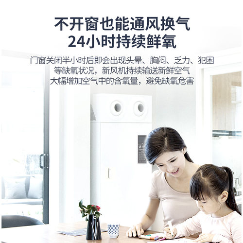 远大新风系统家用全屋空气净化除醛除霾除菌热交换直吹式新风机 - 图0