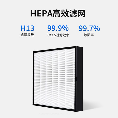 【耗材】远大新风肺保系列产品H13级HEPA原装滤芯滤网高效过滤器 - 图2