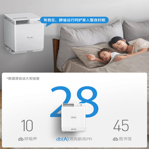 远大-家用新风系统壁挂式双向流通风换气除醛净化新风机FE6PRO - 图2