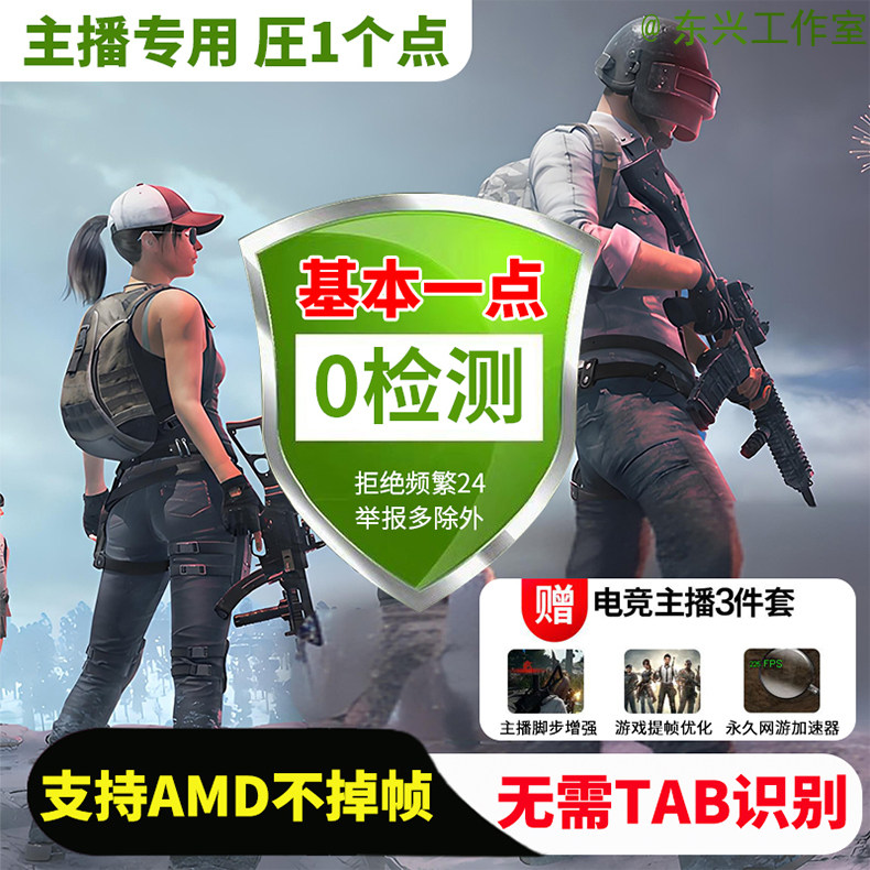 绝地求生压枪鼠标宏软件吃鸡pubg物理GPW游戏罗G主播全鼠标通用