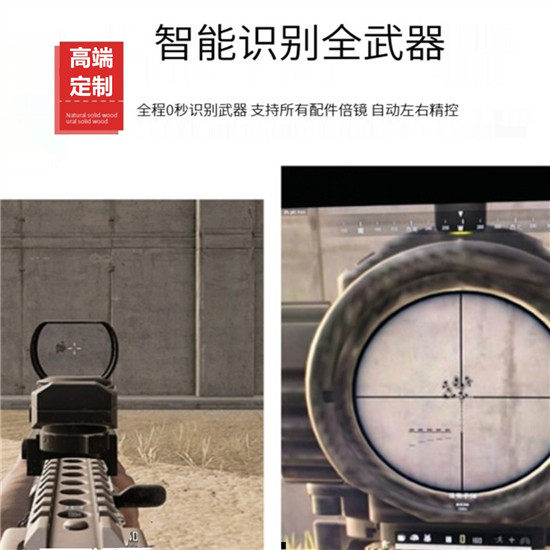 吃鸡游戏pubg压枪绝地求生鼠标宏软件物理GPW主播全鼠标通用罗G
