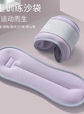 健身沙袋绑腿负重跑步