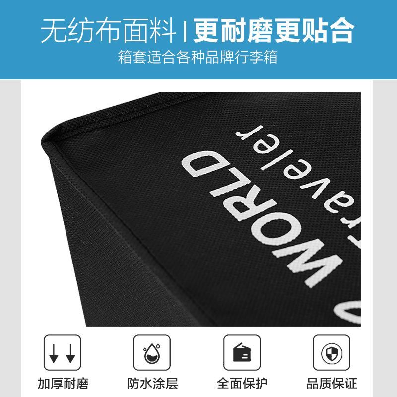 行李箱套保护套拉杆旅行皮箱子外套防尘罩袋20/24/26寸28加厚耐磨 - 图2