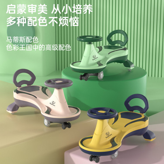 New Niu Niu Swing Car for Boys and Girls 1-8 Years Old