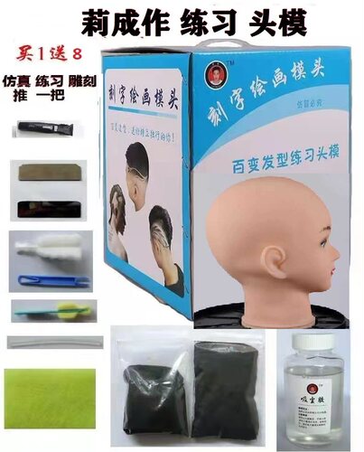 雕刻练习头模升级版美发光头模头升级款学习器渐变练习立体3D模头 - 图1