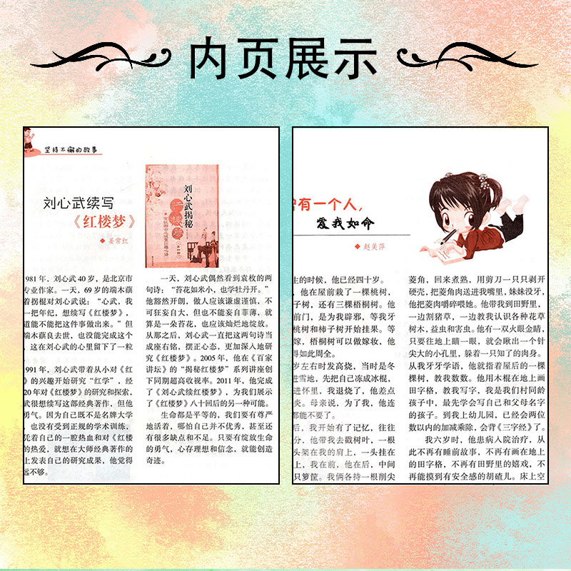 亏本清仓】经典阅读小学版2021年1/2/3/4/5/6期6本全新过刊打包小学生三四五六中高年级语文课外阅读杂志期刊作文素材2022/2023年 - 图3