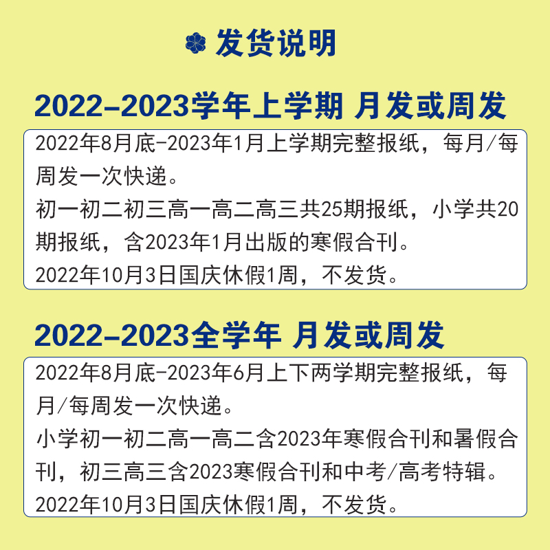 2024年寒假合刊21世纪英语报二十一世纪学生英文报小学版Teens Kids小学生英语报纸2022-2023-2024年少儿画刊全年小学三四五六年级 - 图3