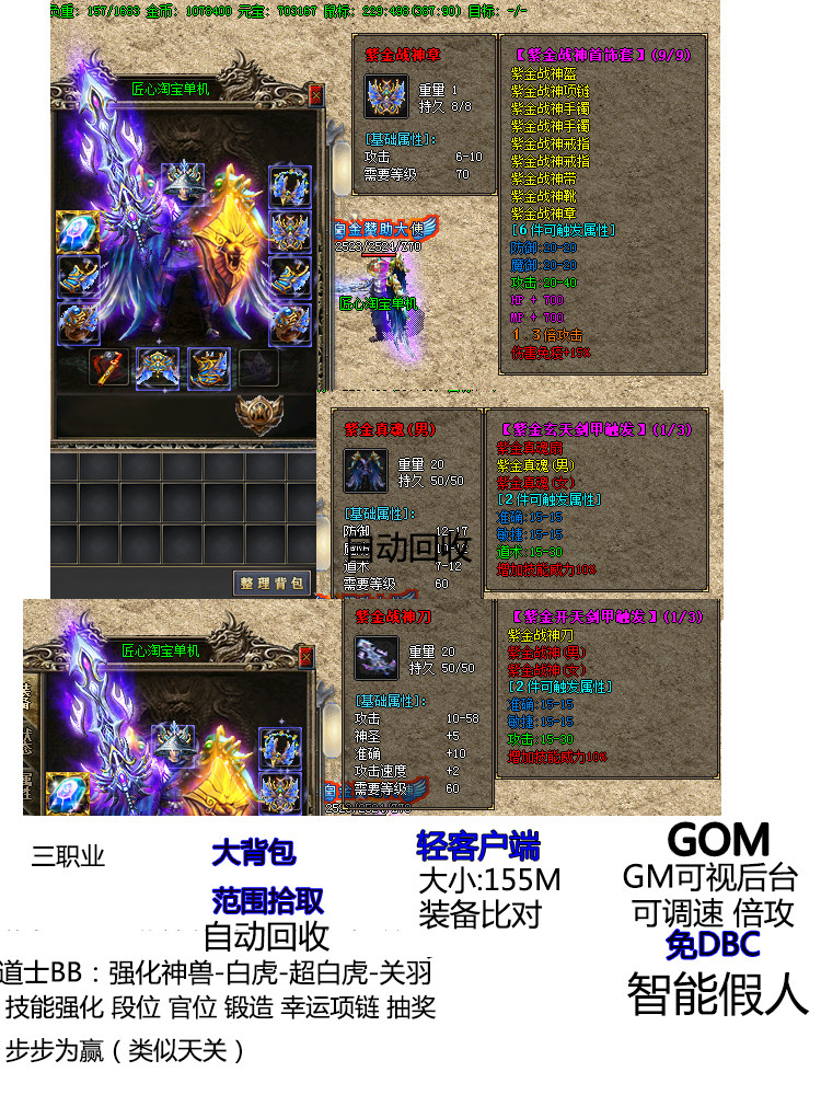 传奇sf1.80黄金战神雷霆复古小J品热血传奇电脑单机版 智能假人陪玩免DB