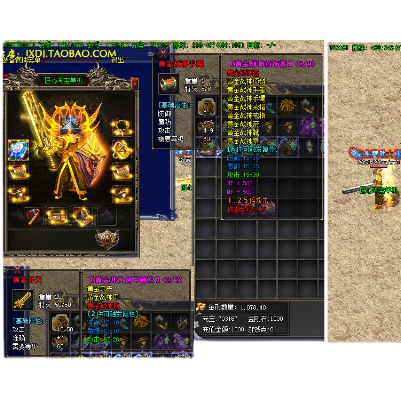 传奇sf1.80黄金战神雷霆复古小J品热血传奇电脑单机版 智能假人陪玩免DB