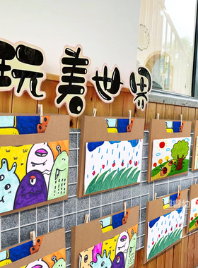 幼儿园倾听墙收纳盒手工diy环创作品展示墙面布置留言墙贴装饰