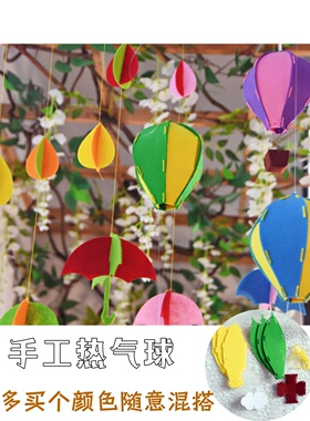 幼儿园教室走廊挂饰小雨伞商铺