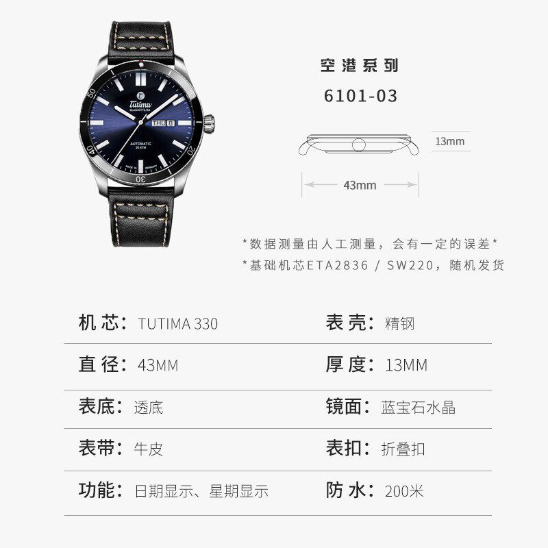 拓天马tutima大飞行员空港系列手表 万表网欧美腕表
