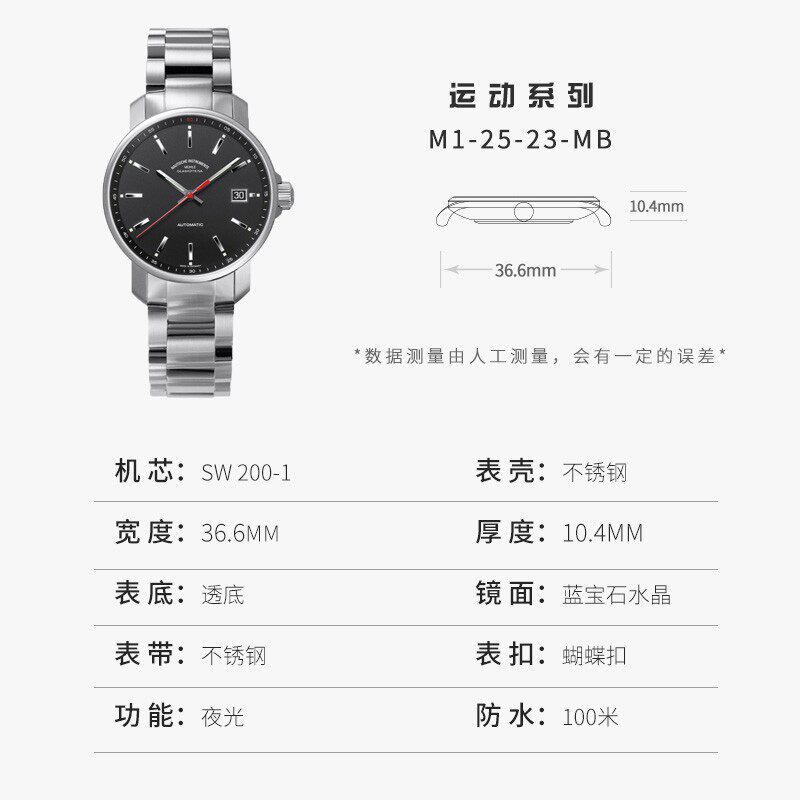 德国莫勒muehle sporty运动机械表 万表网欧美腕表