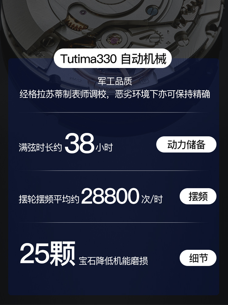 帝玛手表拓天马TUTIMA M2运动纵横七海系列 6155-04 自动机械男表 - 图2