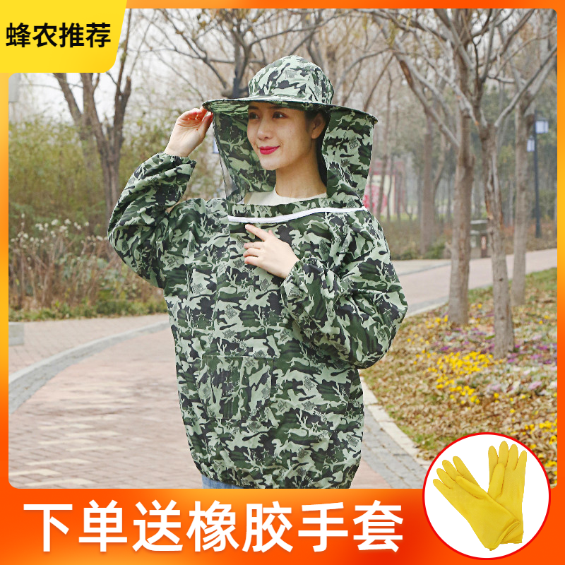 防蜂服蜂衣半身全套透气蜜蜂专用衣服防蜂帽手套加厚迷彩养蜂工具