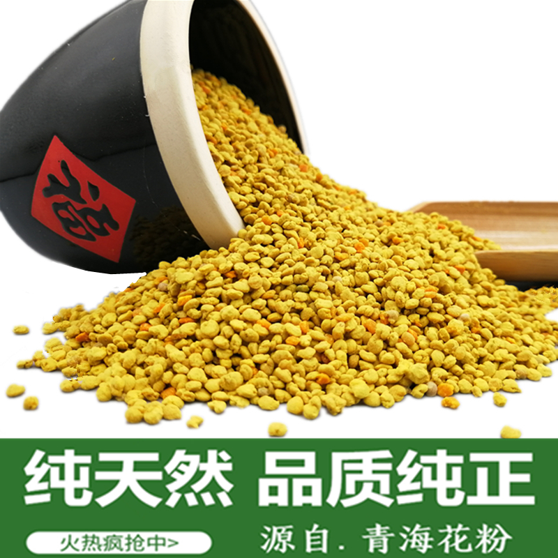 花粉养蜂喂蜂油菜杂粉正品青海天然蜂粮中蜂专用颗粒蜜蜂饲料蜂具