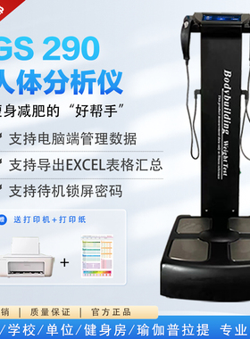 body体测仪健身房专用体脂秤