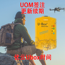 Uyunubox Drones Flying Insights Cloud Flybox Recorder Equipment Rental Renewal Time Cumulative