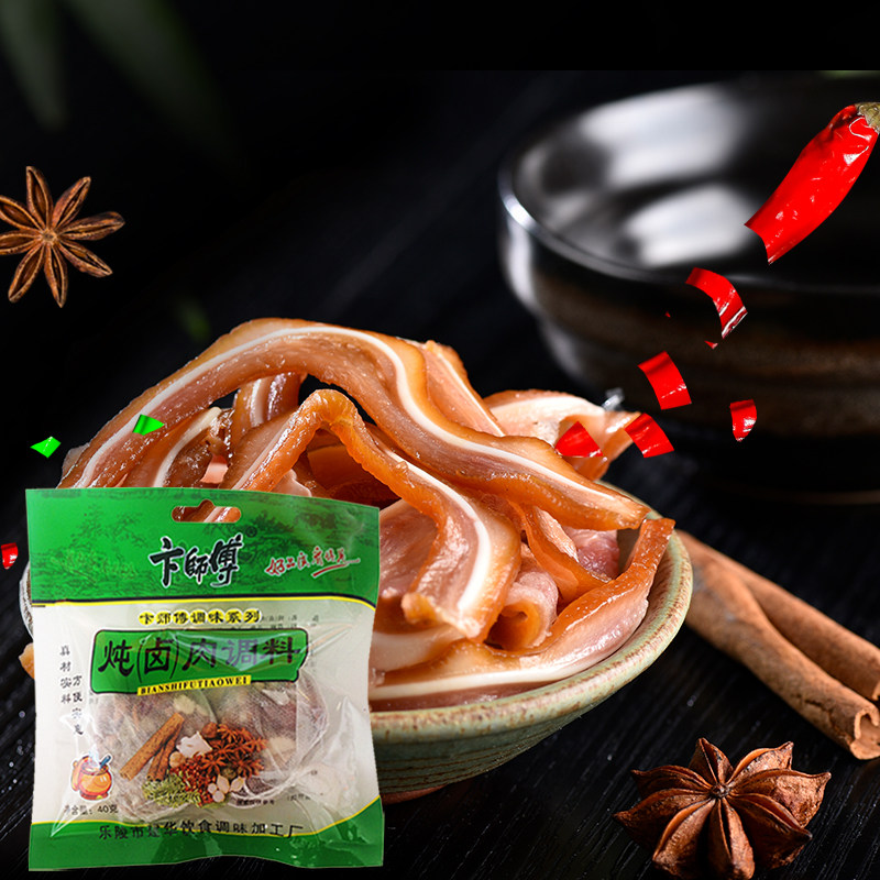 卞师傅炖肉调料40g*5包卤肉调味料炖肉料包烹饪调味料卤料包包邮,淘宝优惠券,粉丝福利购,淘宝优惠卷