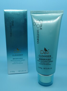 Devi黛妃化妆品真皙凝亮洗面奶100g补水保湿滋润深层清洁肌肤