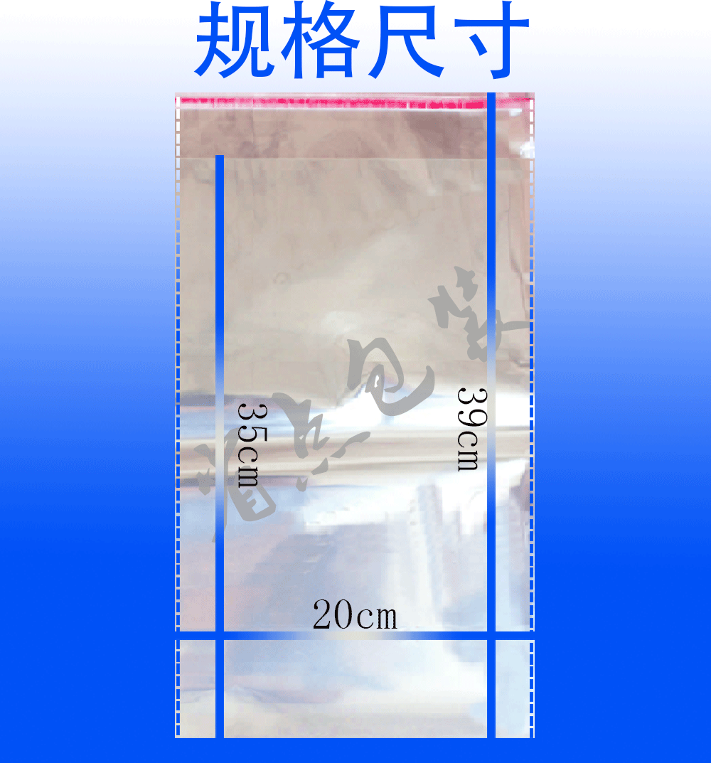 OPP自粘袋20X39(40)cm服装袋包装袋塑料袋不干胶自粘袋 100个-图0