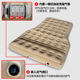 Mercedes Benz Car Inflatable Bed Car Trunk Sleeping Bed