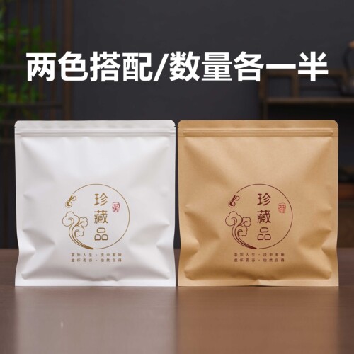 白茶包装袋357g普洱茶牛皮纸自封袋铝箔防潮加厚茶饼收藏密封袋子 - 图3