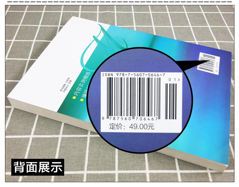 正版 音乐理论基础周复三 音乐基础理论教程 第3版 基本教程初级乐理知识教材书 钢琴乐理书 乐理知识基础教材音乐理论基础教程书