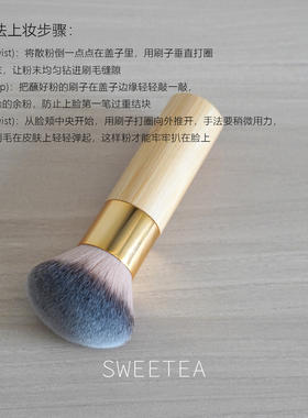 软毛矿物质散粉定妆刷sweetea