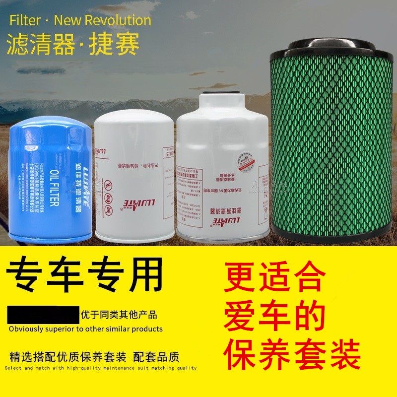 适配飞碟奥驰宏瑞T1/T2翻斗自卸货车机油柴油滤清器空气滤芯配件-图1