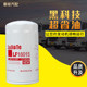 Lujiate high quality Cummins power oil filter element