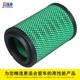 Qiaoyuange nano long-lasting Nanjun high-end air filter element
