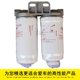 Suitable for Yunnei original genuine diesel filter assembly