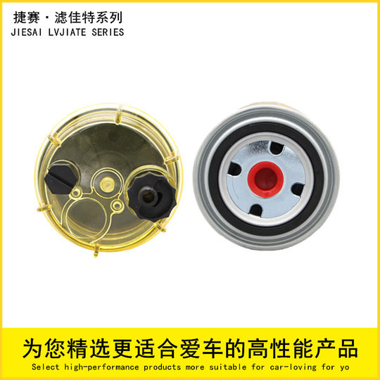 Lujiate high-quality and long-life premium diesel filter element