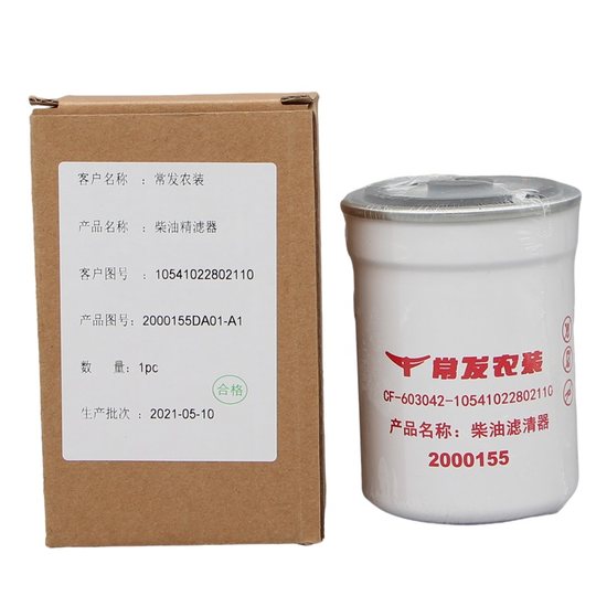 Jiesai Changfa agricultural tractor original factory genuine filter element