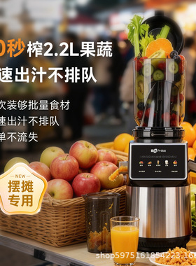 慢速全自动商用分离原汁机