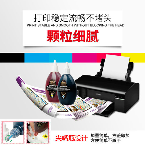 天威高端影像 兼容爱普生R270 230 290 R330 1390耐褪色 连供墨水 - 图1