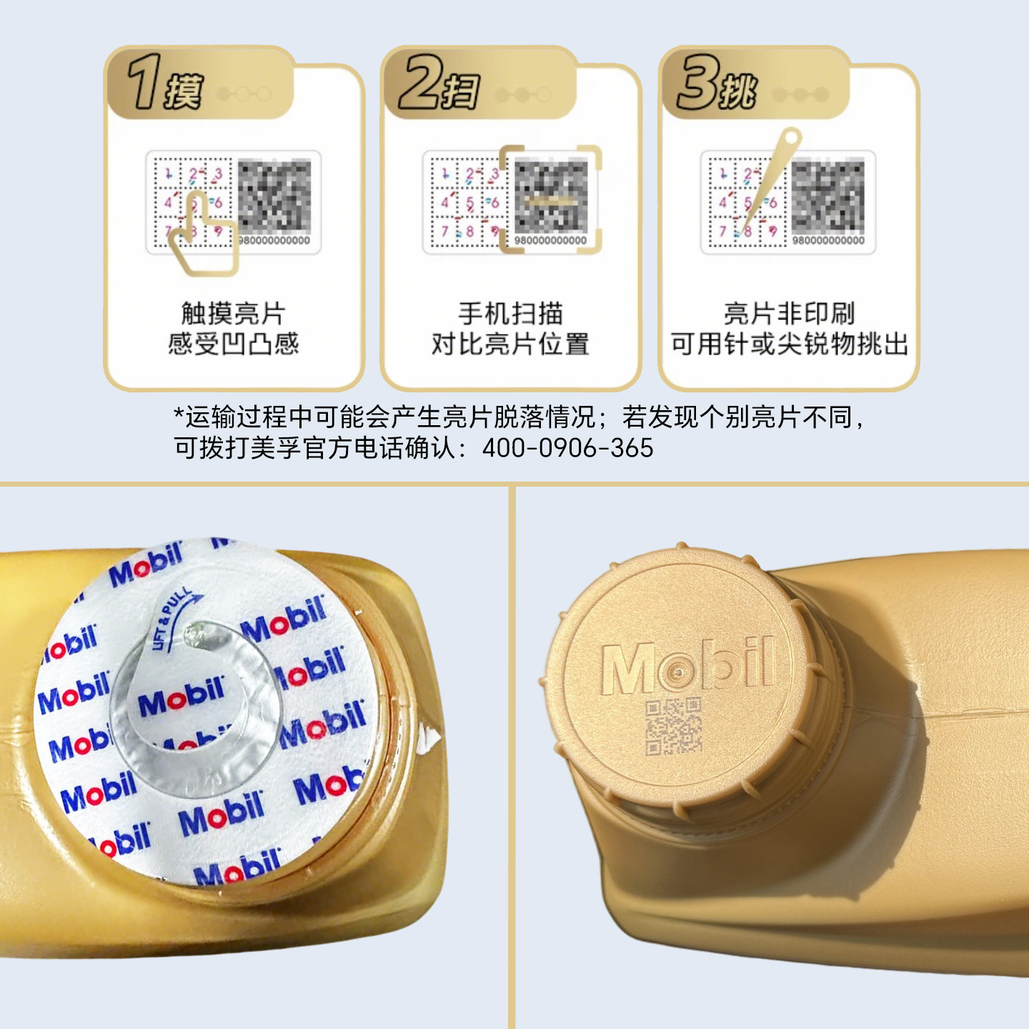 Mobil 1 Powerful Performance Super Gold 0W20/0W30/0W40 Fully Synthetic Automobile Oil SQ