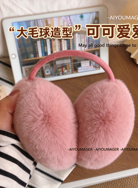 冬季可爱毛绒加厚防风护脸耳套