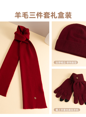 上海故事秋冬款羊毛围巾帽子手套