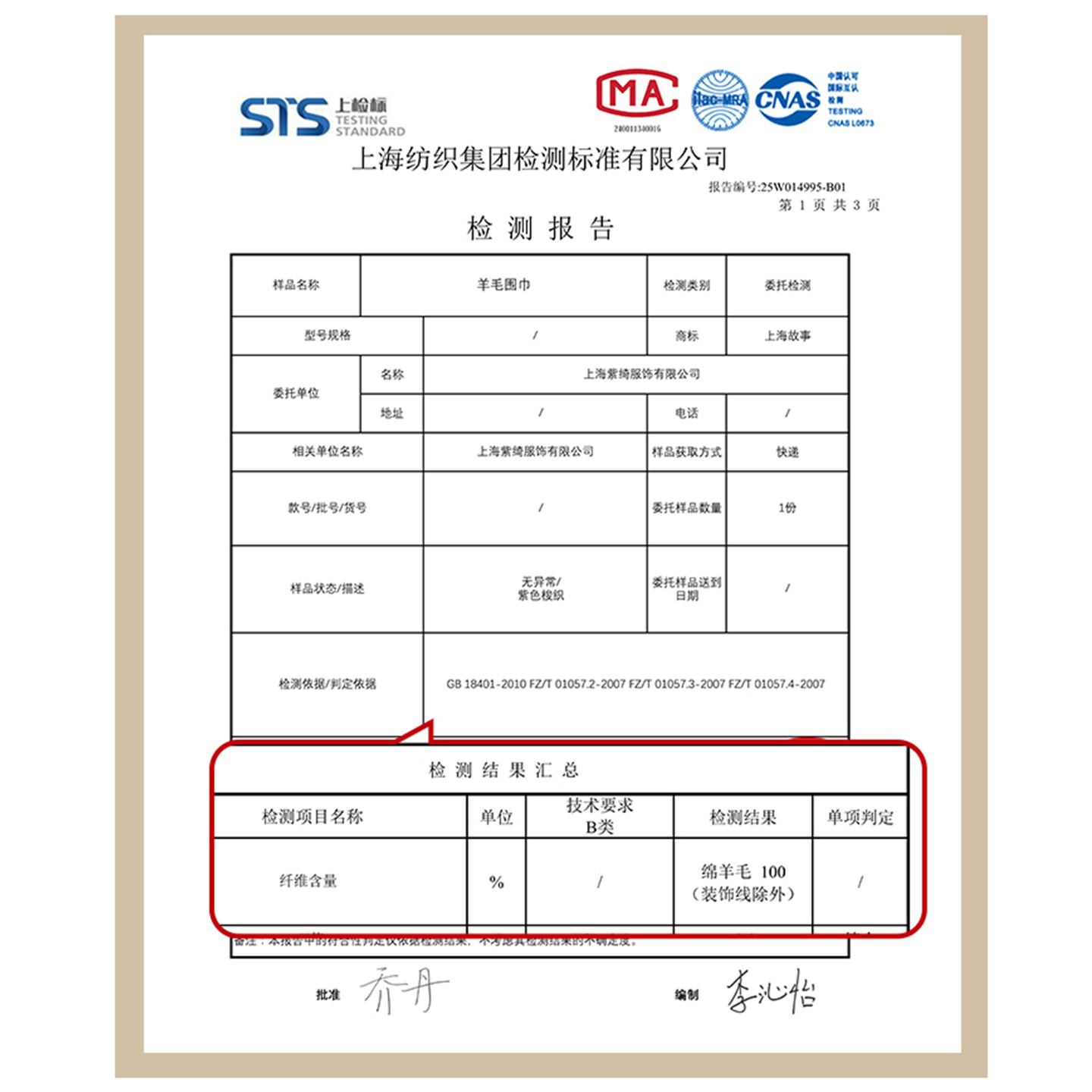 上海故事2025秋冬新款绵羊毛围巾亲肤加厚保暖围脖送长辈新年礼物,淘宝优惠券,粉丝福利购,淘宝优惠卷