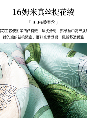 上海故事提花绫双面印花大方巾