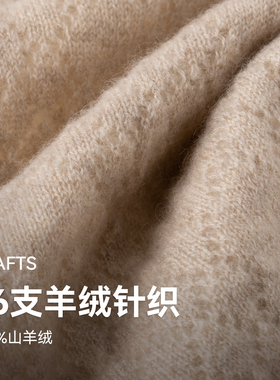 上海故事山羊绒针织围巾