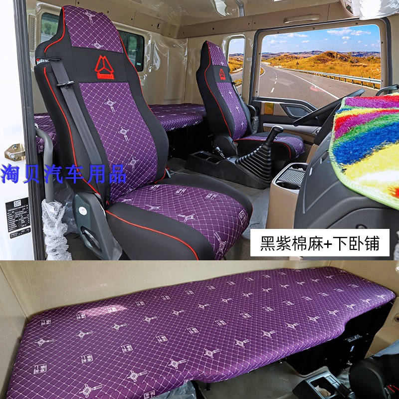 重汽豪沃N5W专用座套TX7NX TX460TX350MAX豪瀚N7G货车四季座椅套 - 图1