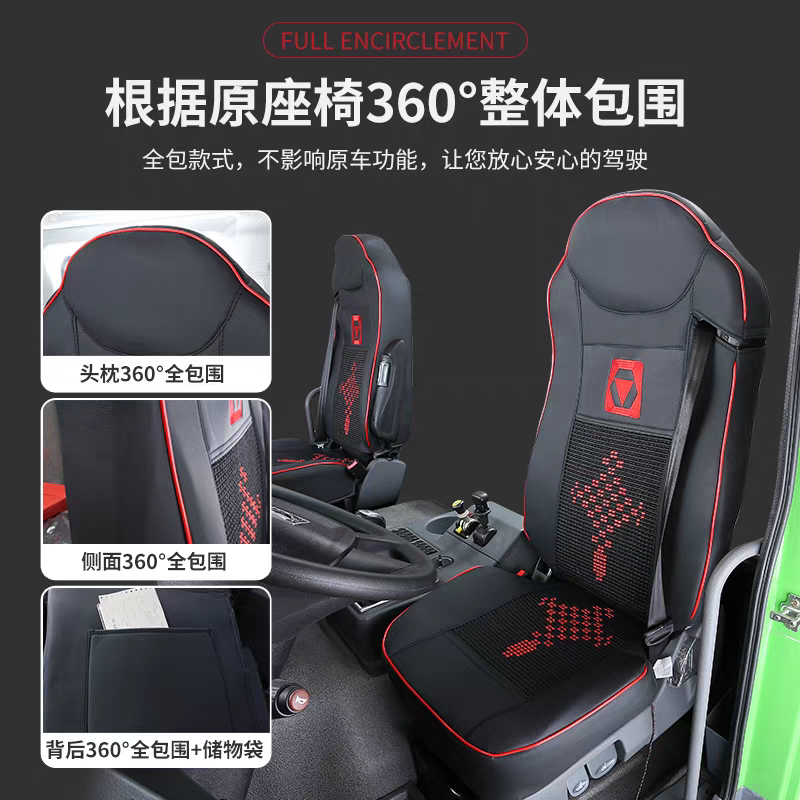徐工EV新能源电车专用座椅套汉风G7G9货车全包围四季通用坐垫吊车