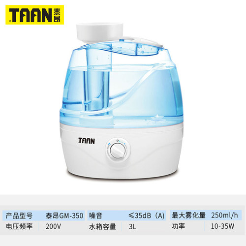 TAAN泰昂羽毛球蒸球机耐打加湿器静音智能蒸球器熏蒸器熏球机 350 - 图0