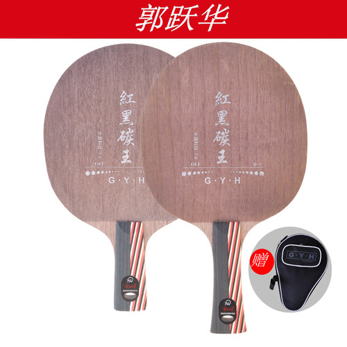郭跃华乒乓球拍底板D8独木桧木王D3弧圈快攻D4 钛金王单板乒乓拍 - 图1