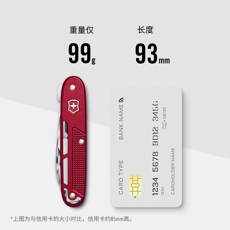 维氏瑞士军刀正品铝面协创X93mm军士刀便携多功能折叠刀新艺系列,淘宝优惠券,粉丝福利购,淘宝优惠卷