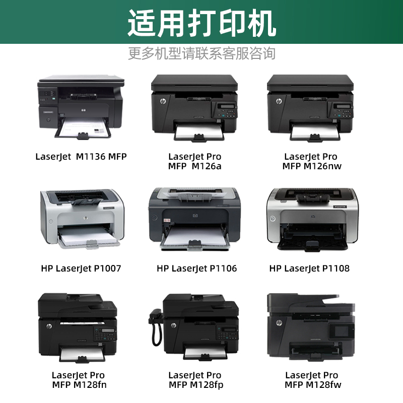 适用惠普1008硒鼓 hp laserjetP1008激光打印机墨盒易加粉晒鼓-图1